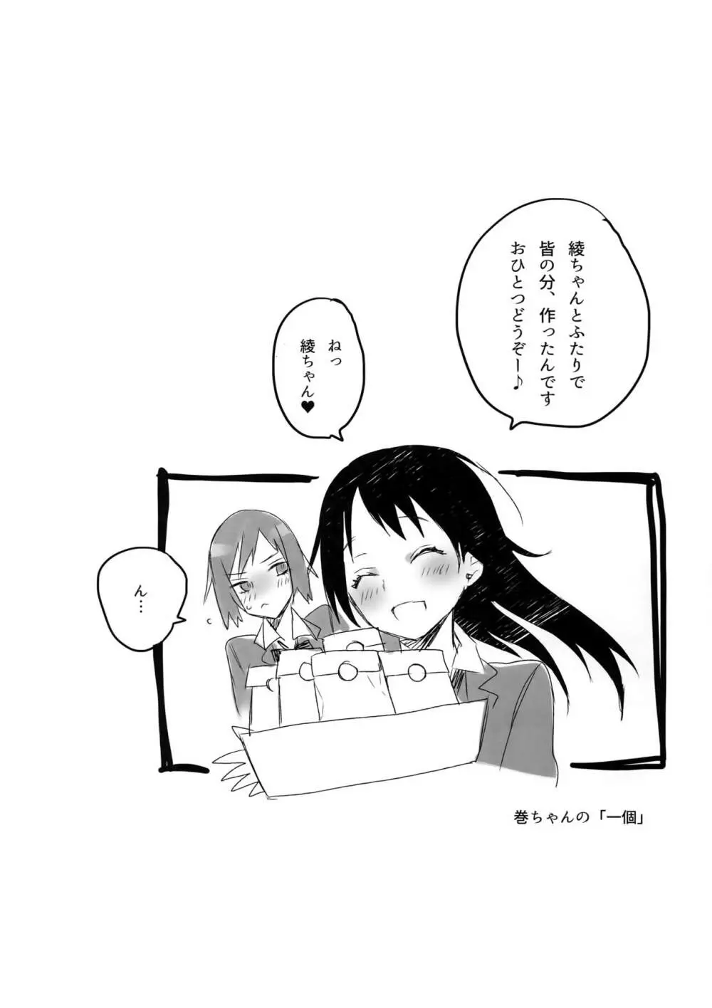 東巻再録集2 50年の潜水 Page.109