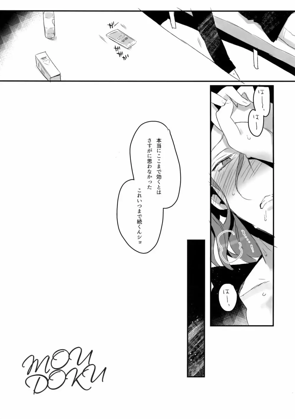 東巻再録集2 50年の潜水 Page.114