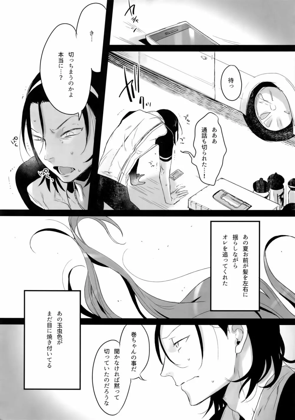 東巻再録集2 50年の潜水 Page.13