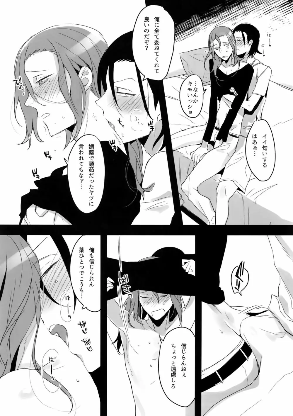 東巻再録集2 50年の潜水 Page.134