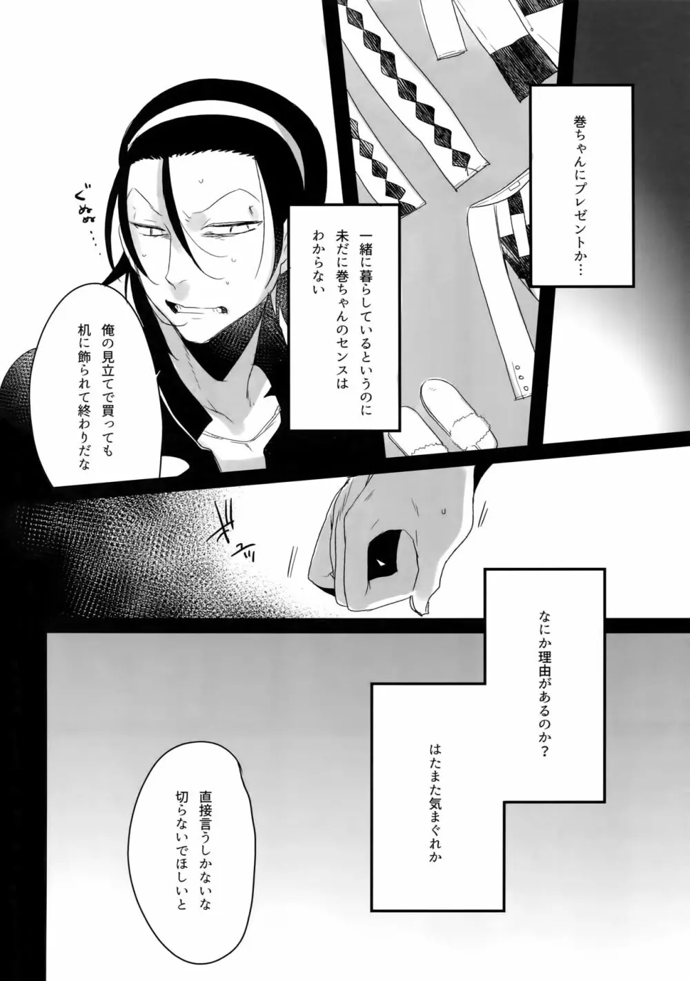 東巻再録集2 50年の潜水 Page.15