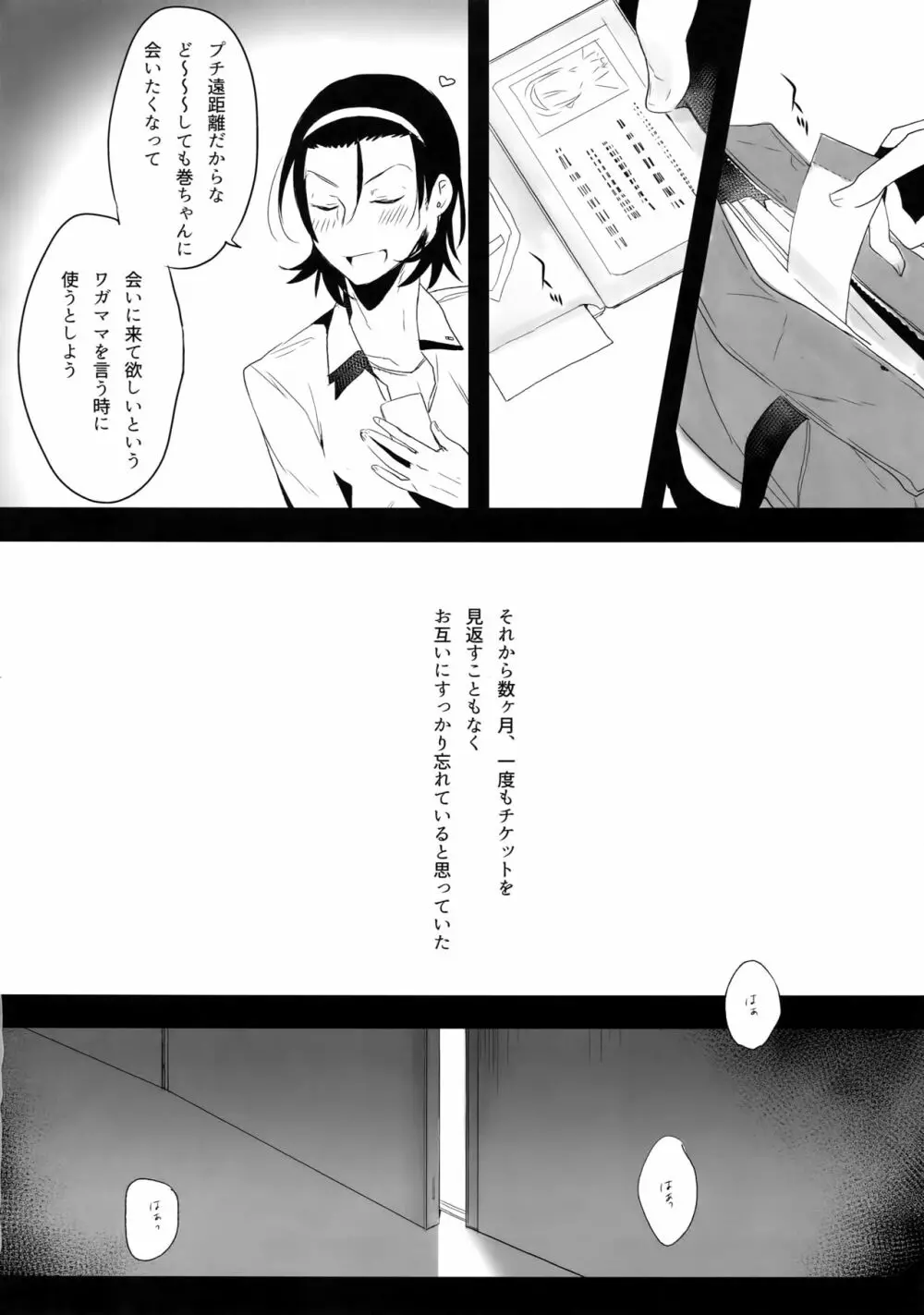 東巻再録集2 50年の潜水 Page.29