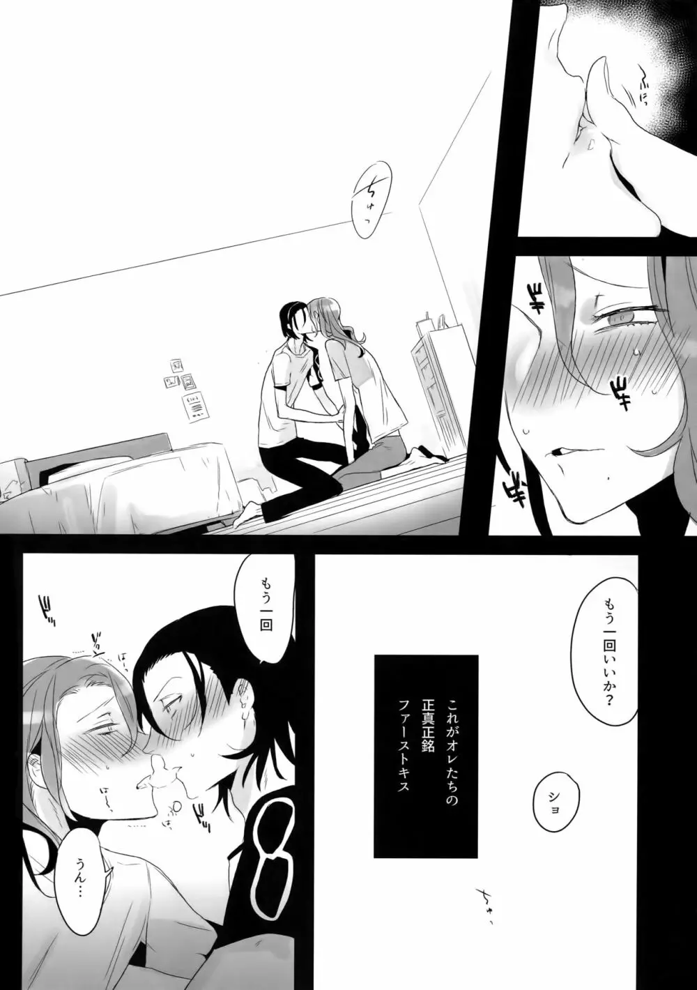 東巻再録集2 50年の潜水 Page.39