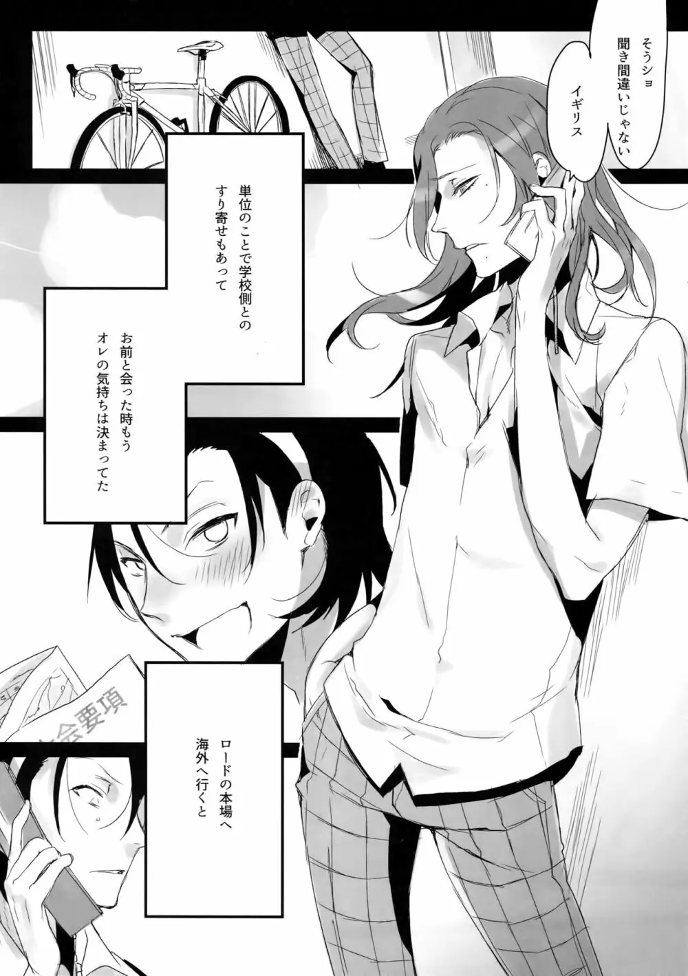 東巻再録集2 50年の潜水 Page.59