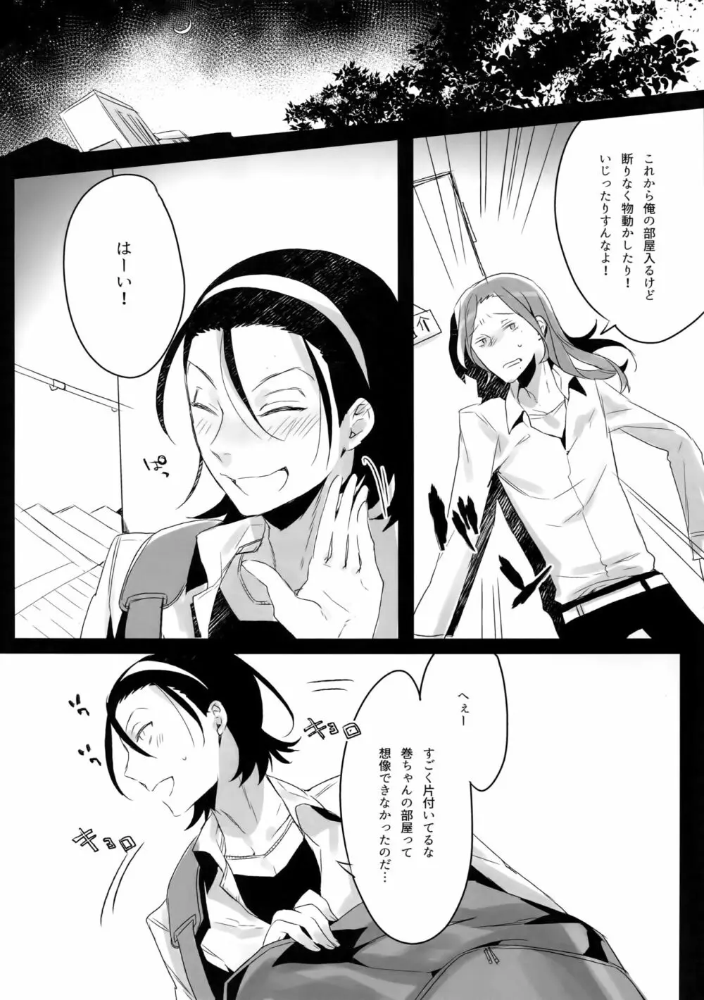 東巻再録集2 50年の潜水 Page.75