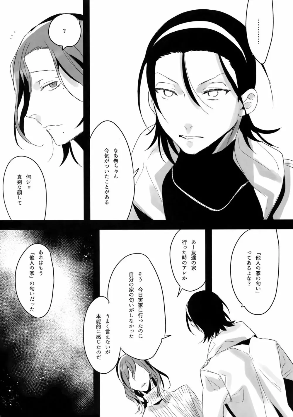 東巻再録集2 50年の潜水 Page.89