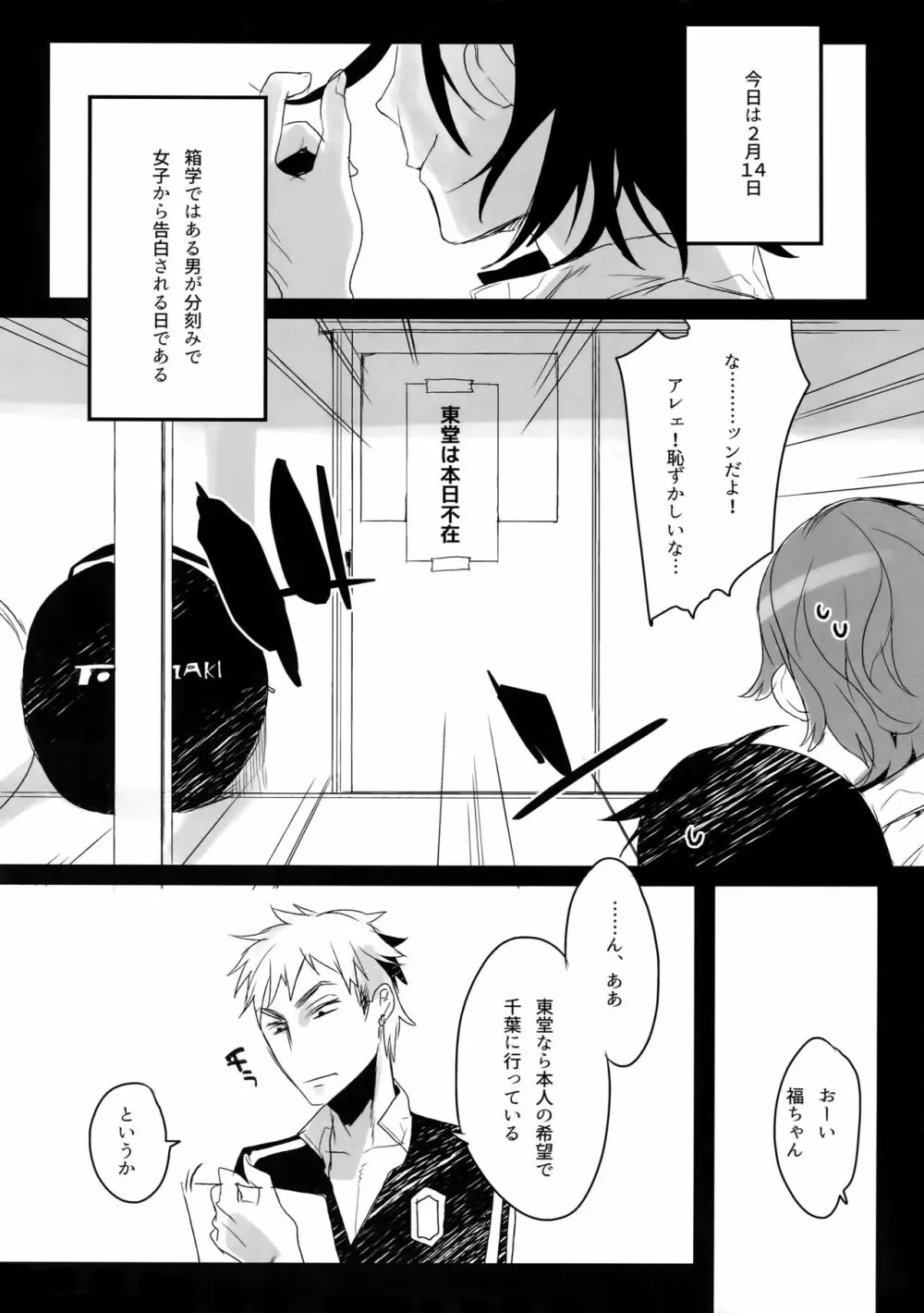 東巻再録集2 50年の潜水 Page.94