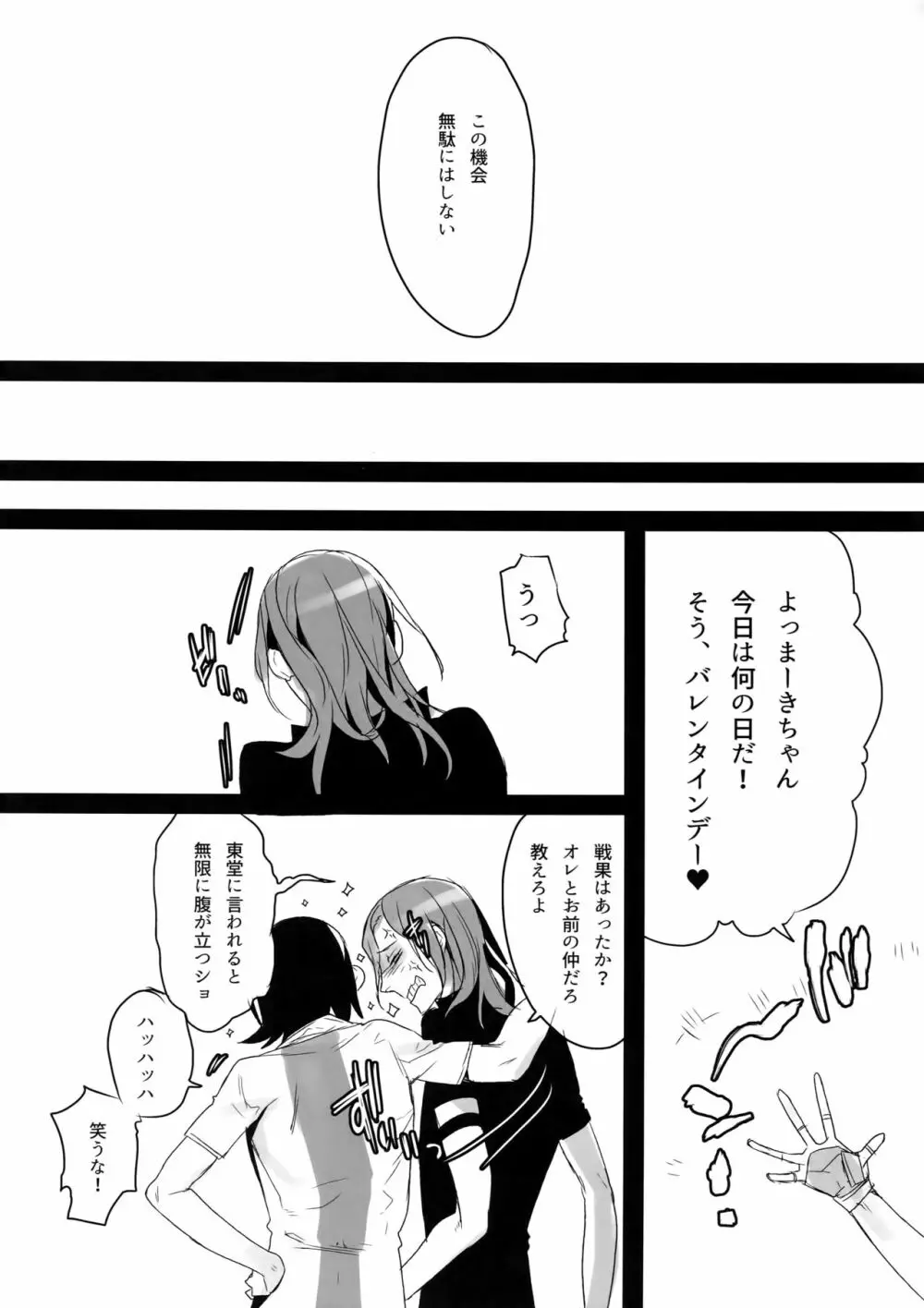 東巻再録集2 50年の潜水 Page.96