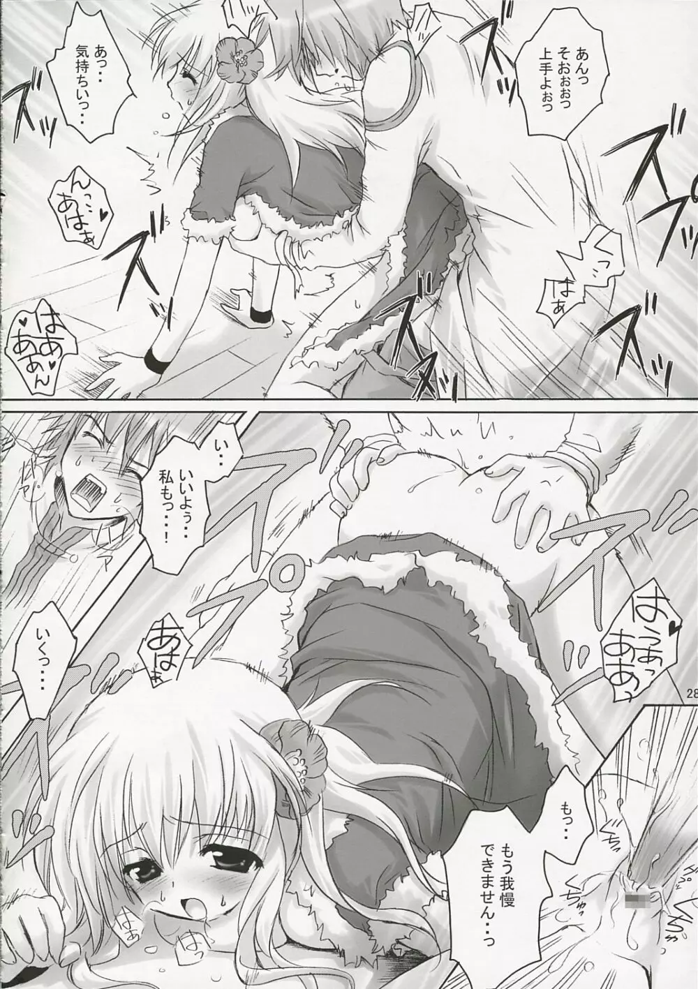 SWEET TEMPTATION Page.27
