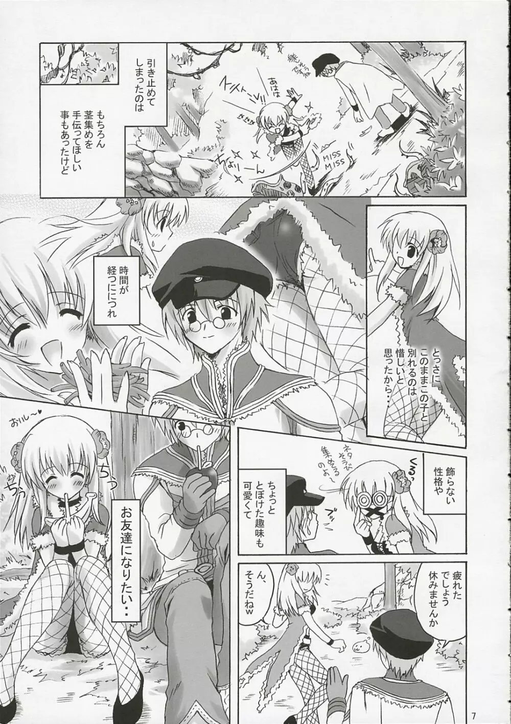 SWEET TEMPTATION Page.6