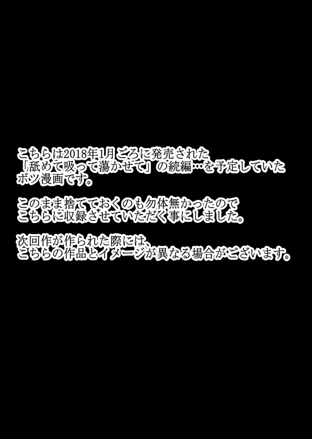 あなたの身体、いただきます エキストラ Page.7