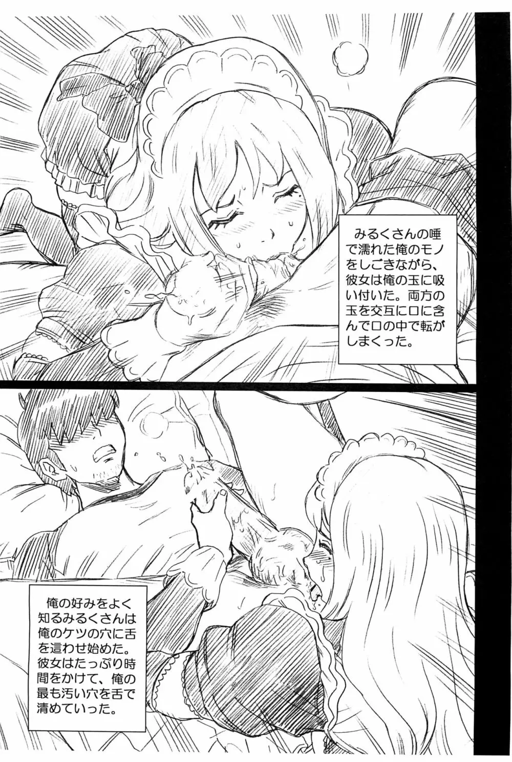 81 diver FILE 中静そよ 画像集 Page.5