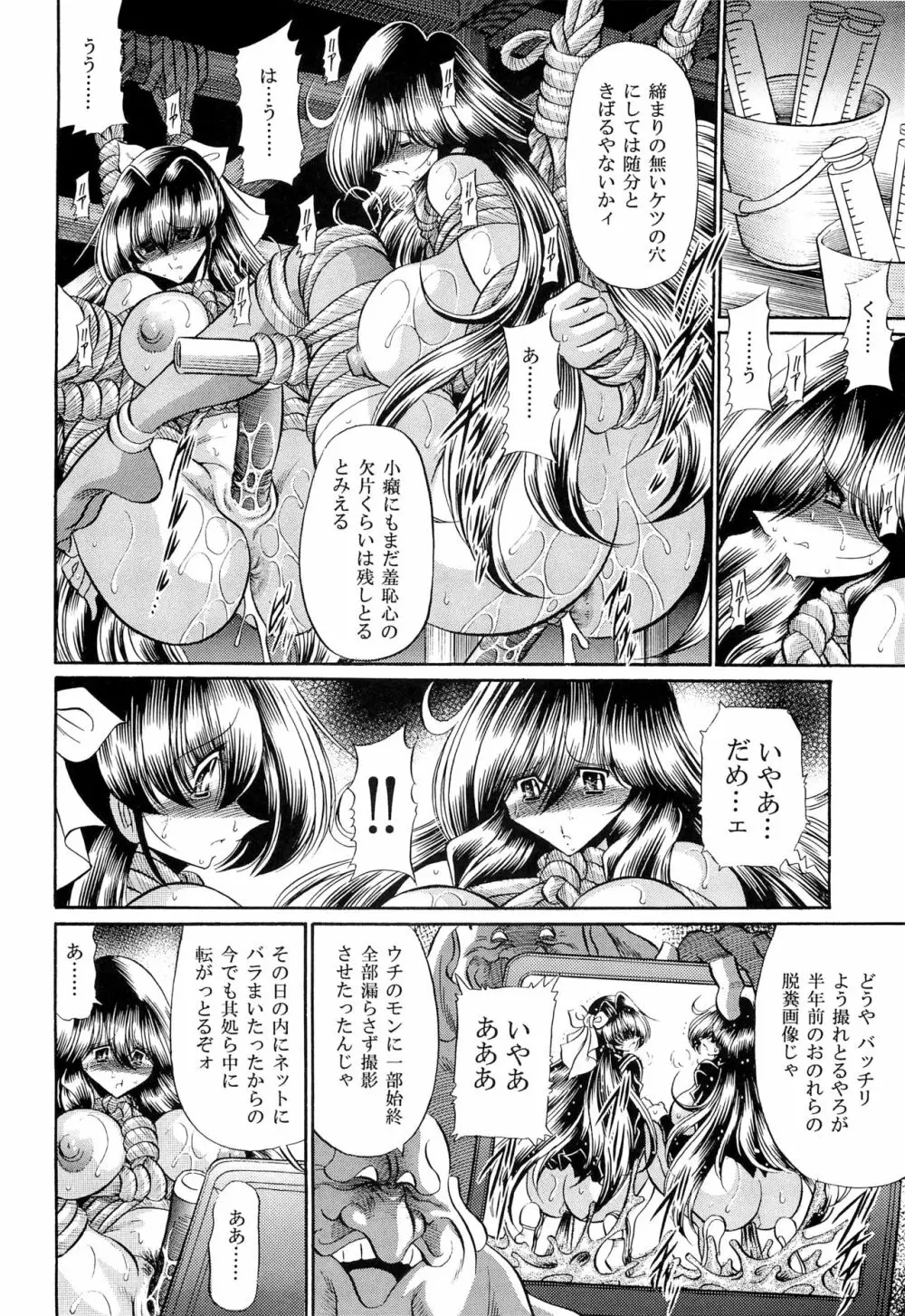 母娘倶楽部 下巻 Page.42