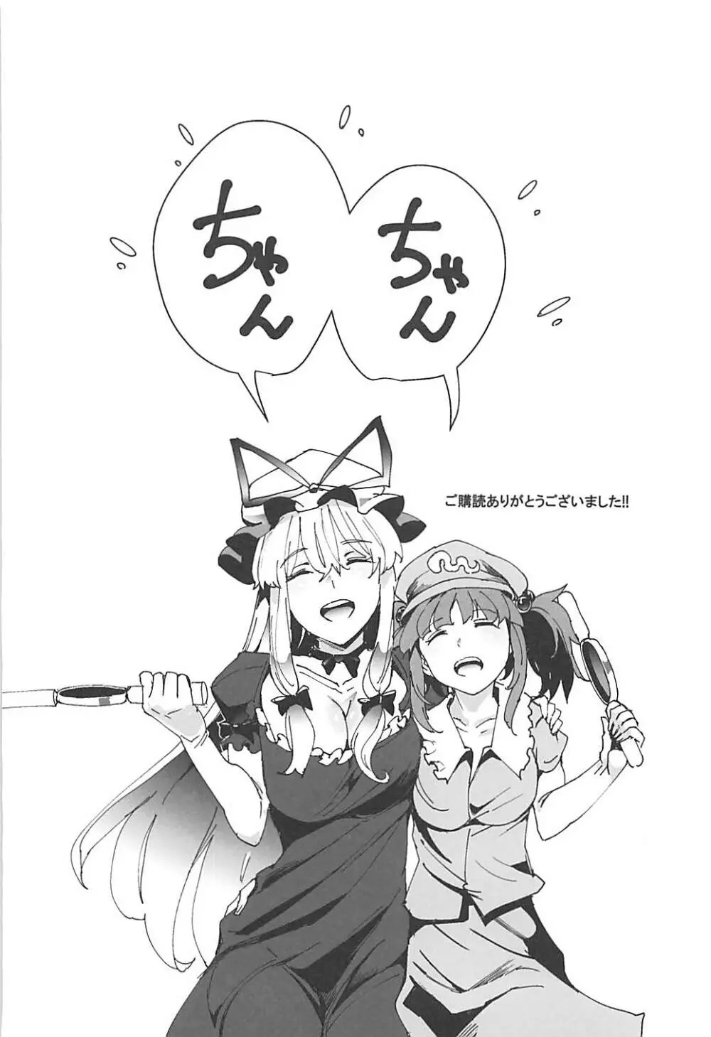 ハンドル付きスキマホール ふたなりち●こで自分とH Page.21