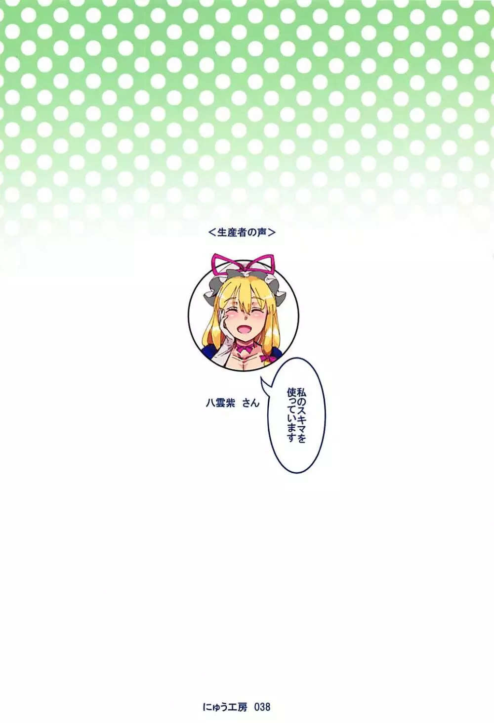ハンドル付きスキマホール ふたなりち●こで自分とH Page.22