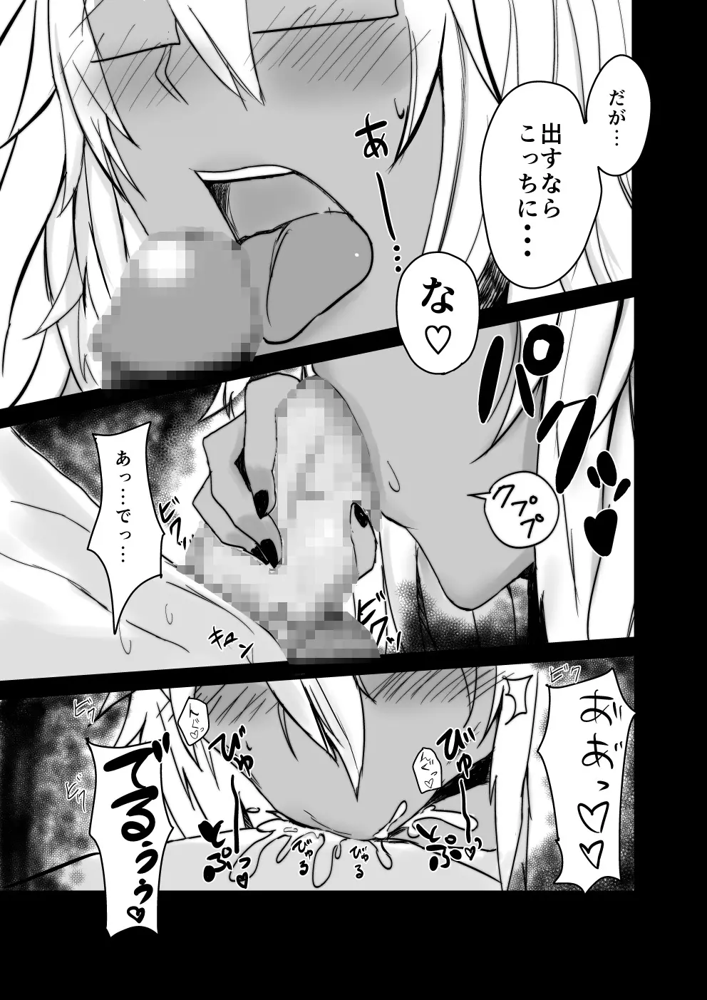 武蔵さんのすけべ本 Page.7