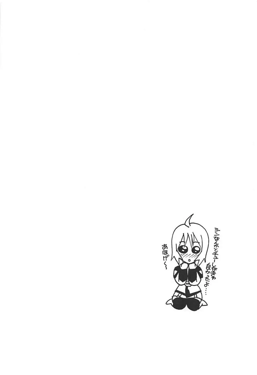 ミーアとルナマリアとメイリン Page.3