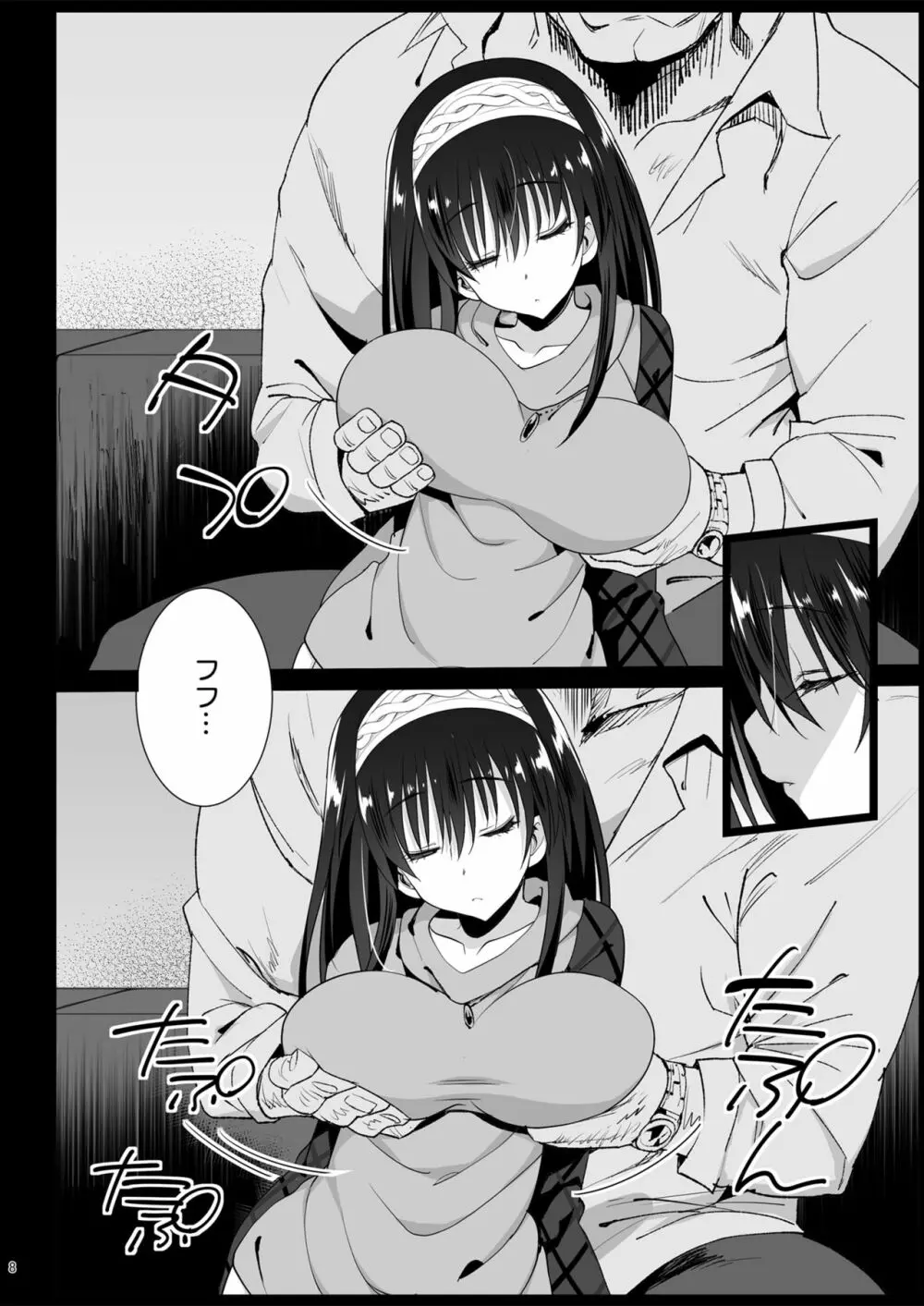 鷺沢文香、堕ちる ～おっさんがアイドルと援交セックス～ Page.10