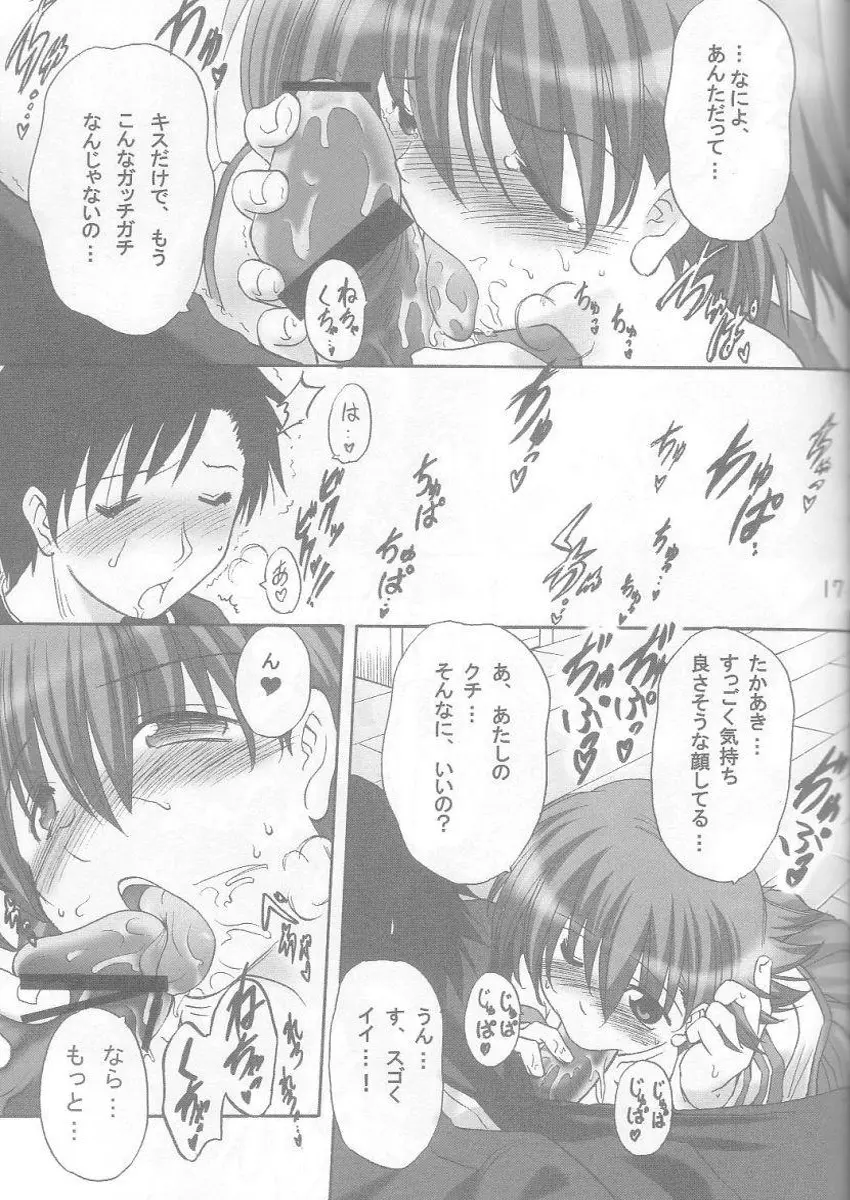 べろきす Page.16