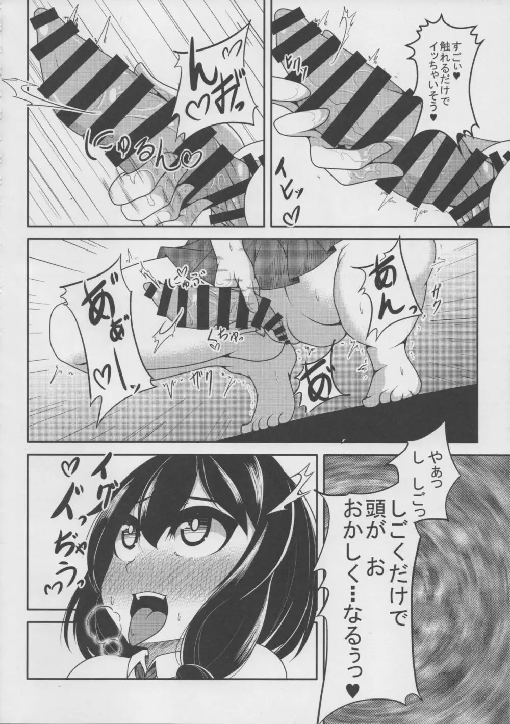 東方デカクリ合同誌 わたしのクリちゃんしこしこしないで~ Page.119