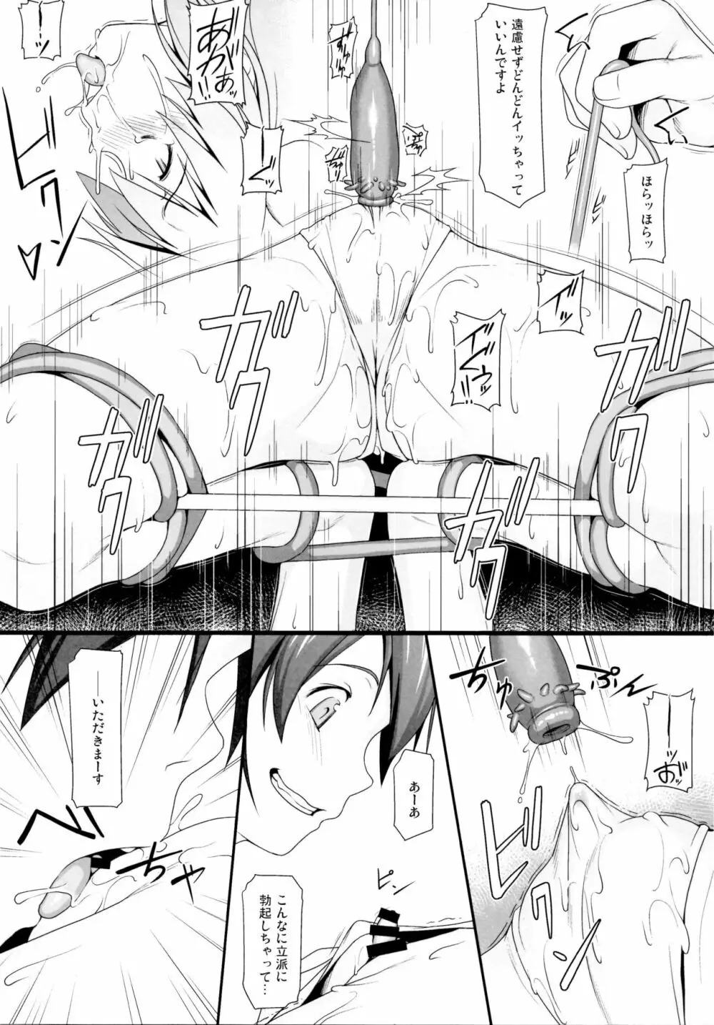 東方デカクリ合同誌 わたしのクリちゃんしこしこしないで~ Page.158