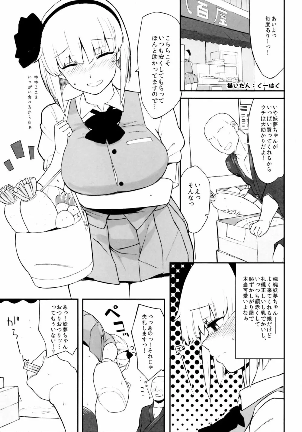 東方デカクリ合同誌 わたしのクリちゃんしこしこしないで~ Page.169