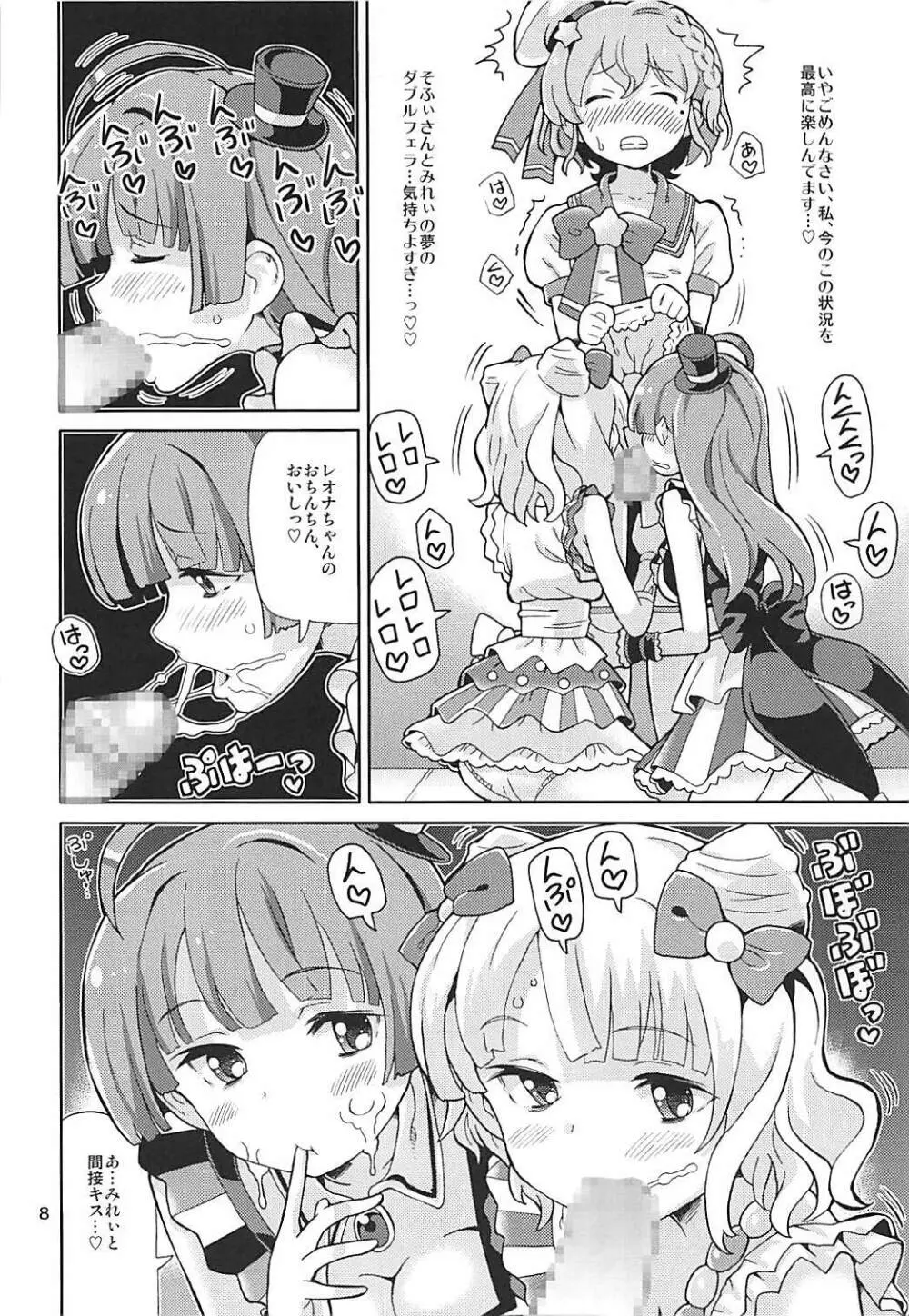 あれパラ5 -アイドル専用性処理係アイドル- Page.7