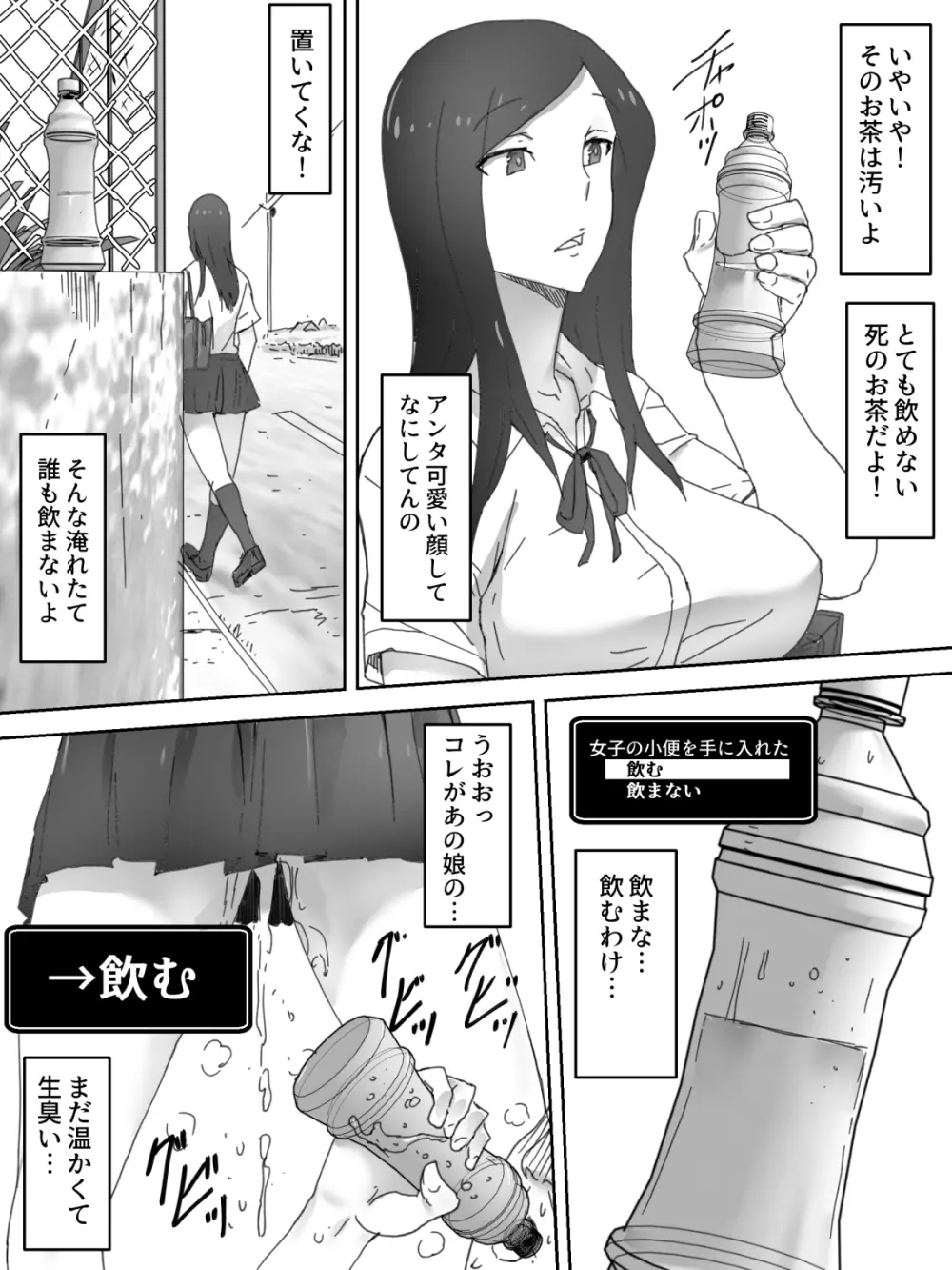 隧道排泄 Page.3