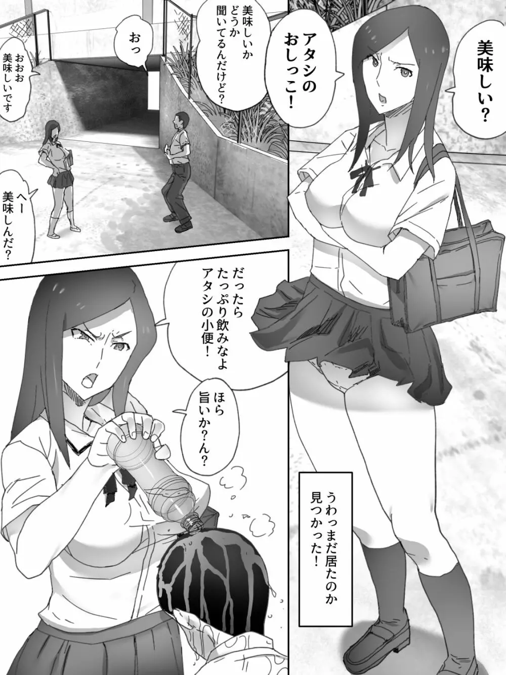 隧道排泄 Page.4