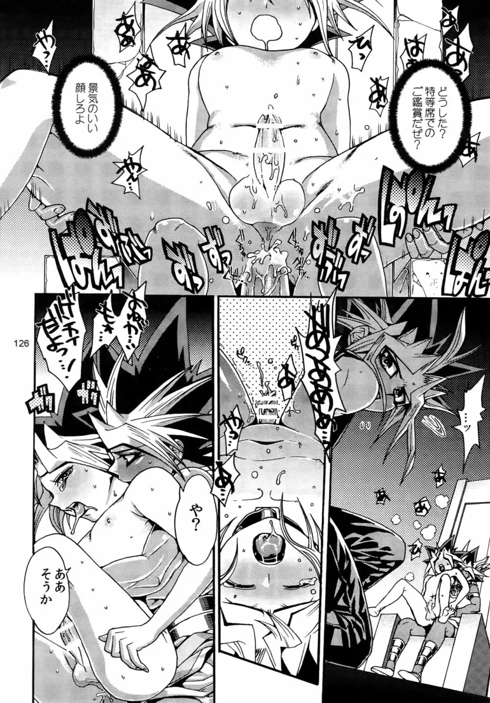 RE:WW3 闇表表闇再録集 Page.126