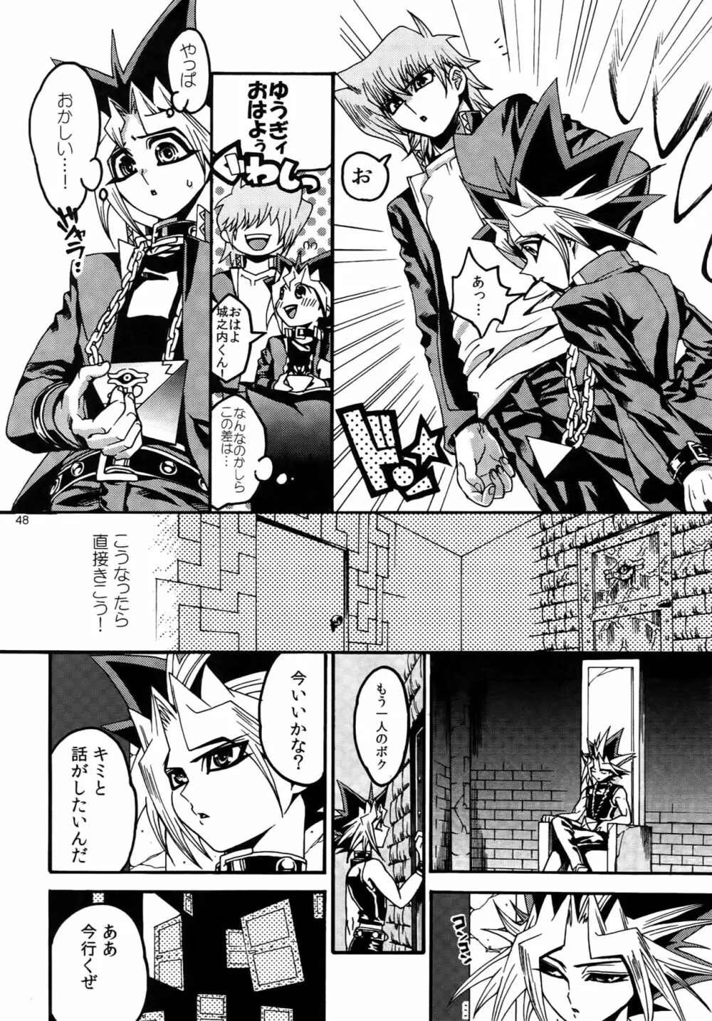 RE:WW3 闇表表闇再録集 Page.48