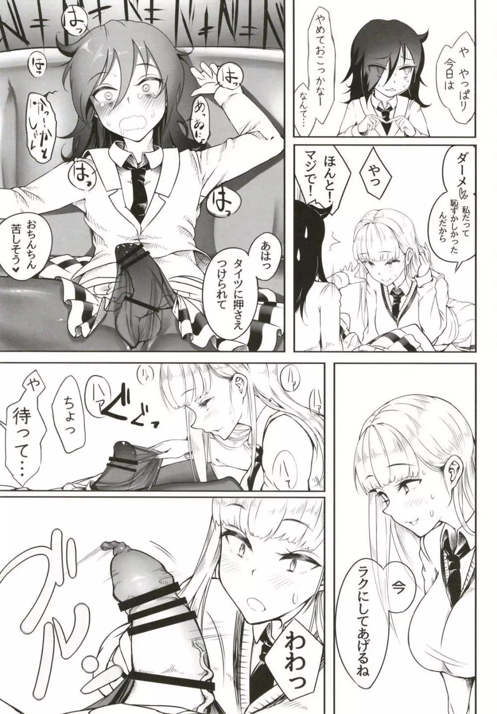 (ふたけっと14) [第壱ユタカ荘 (築)] 加藤(おかあ)さんといっしょ (私がモテないのはどう考えてもお前らが悪い！) Page.12