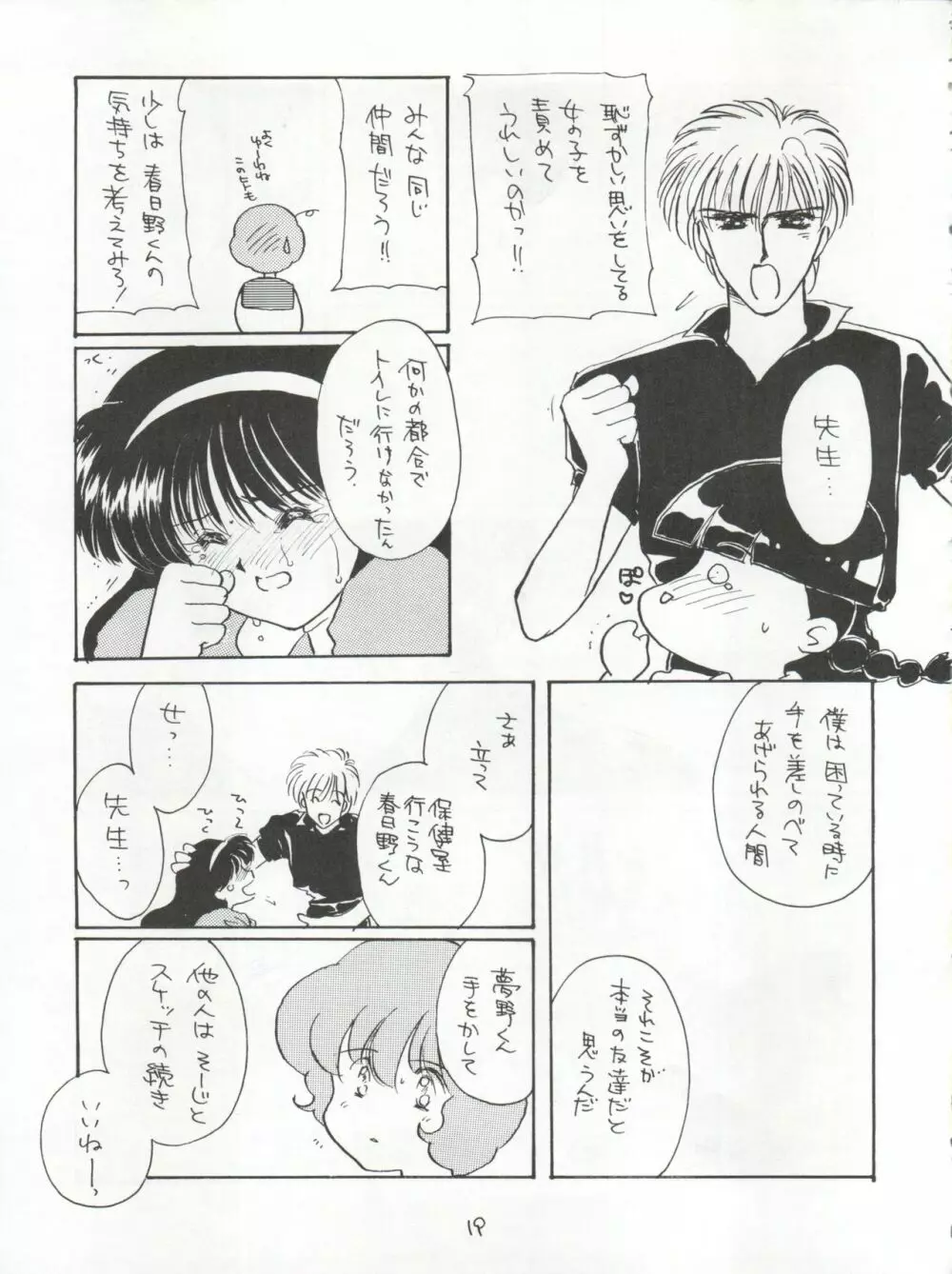AGGRESSIVE Vol.3 Page.19