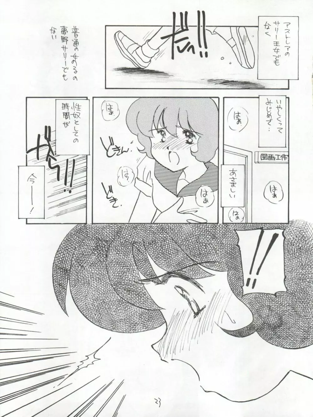 AGGRESSIVE Vol.3 Page.23