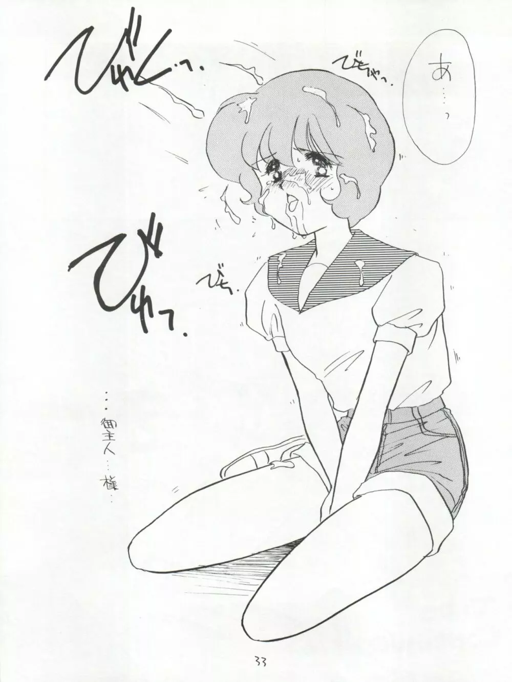 AGGRESSIVE Vol.3 Page.33