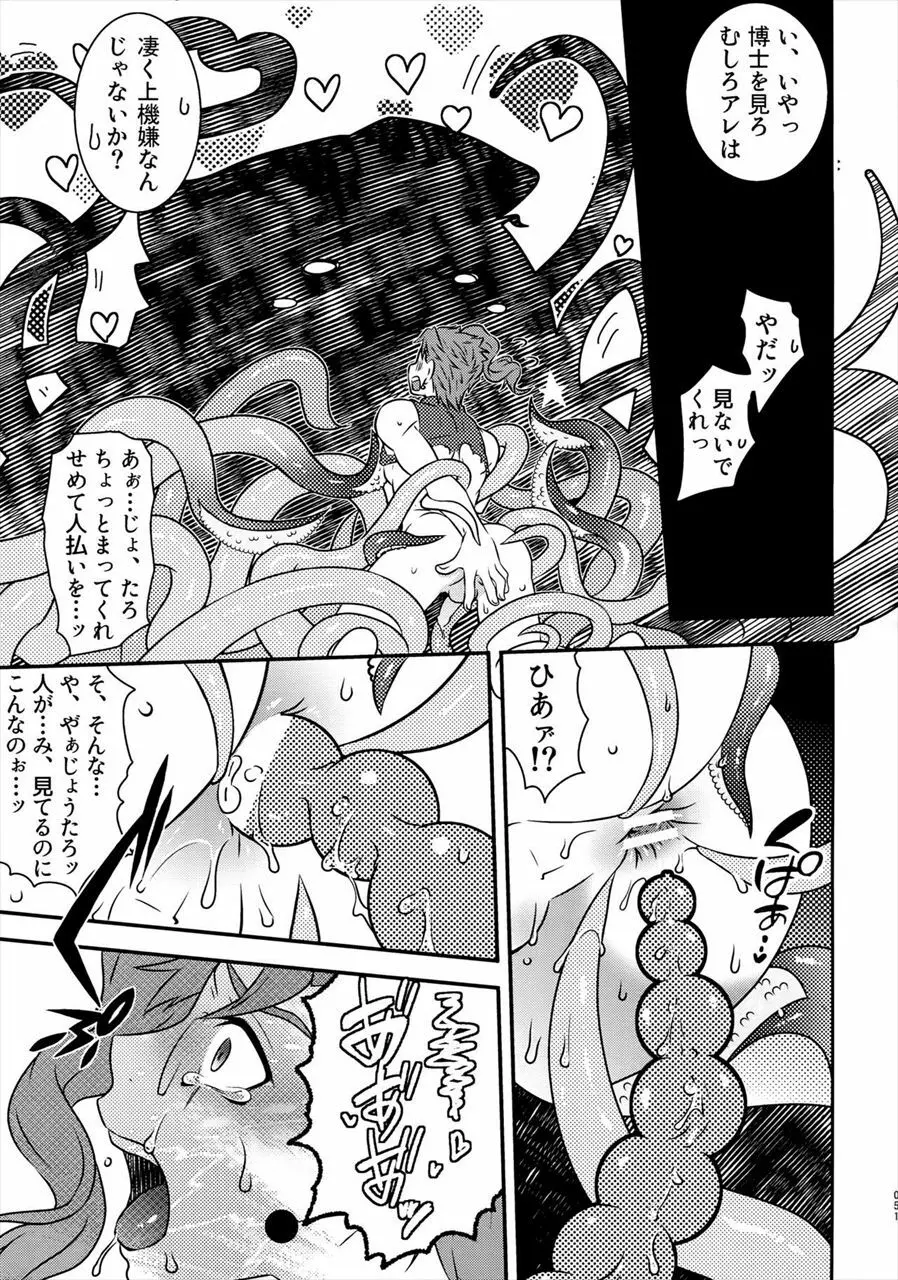 アイサイショクシュ Page.12