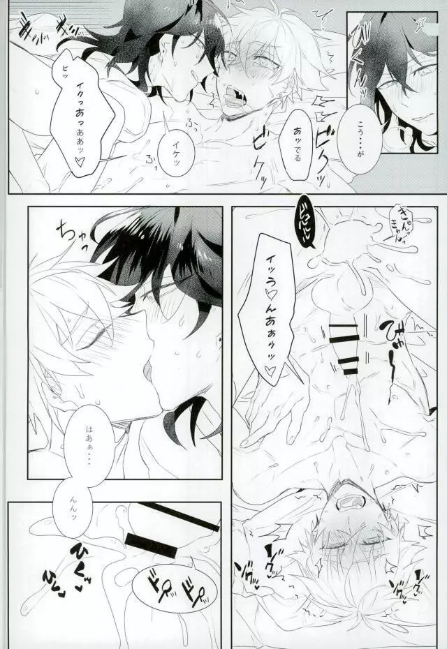 汚い手 Page.44