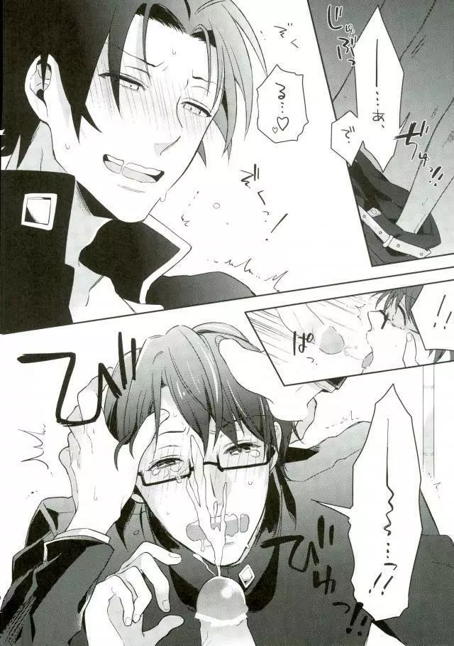 男子便所 Page.11