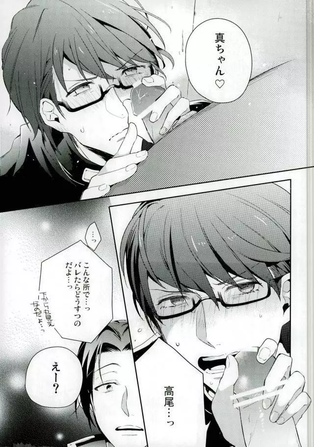 男子便所 Page.4