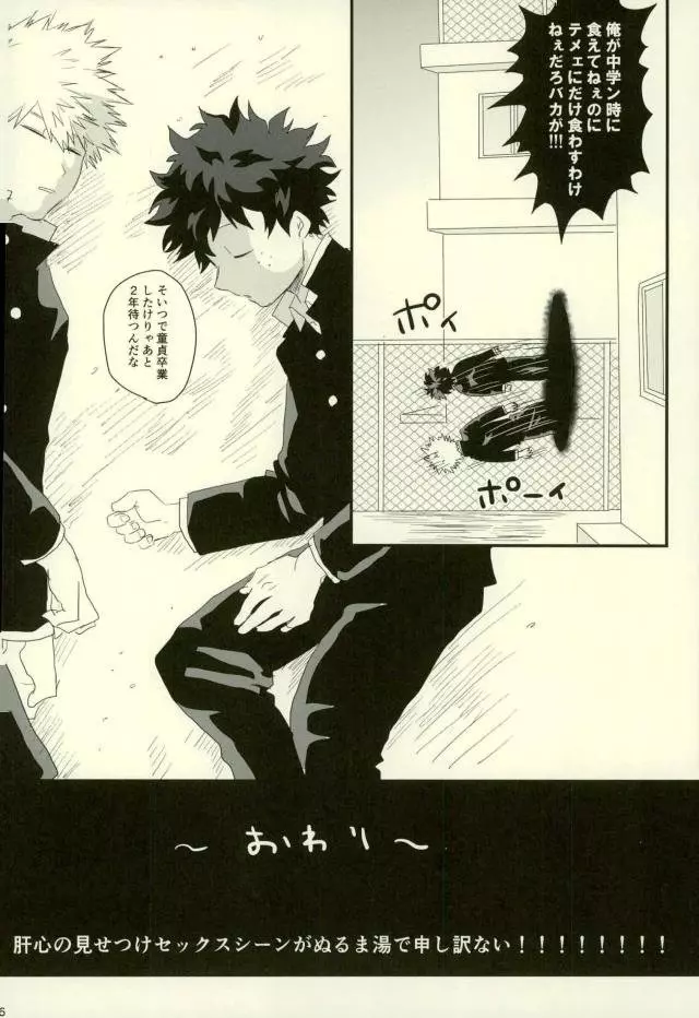 その男自分につき要注意 Page.15