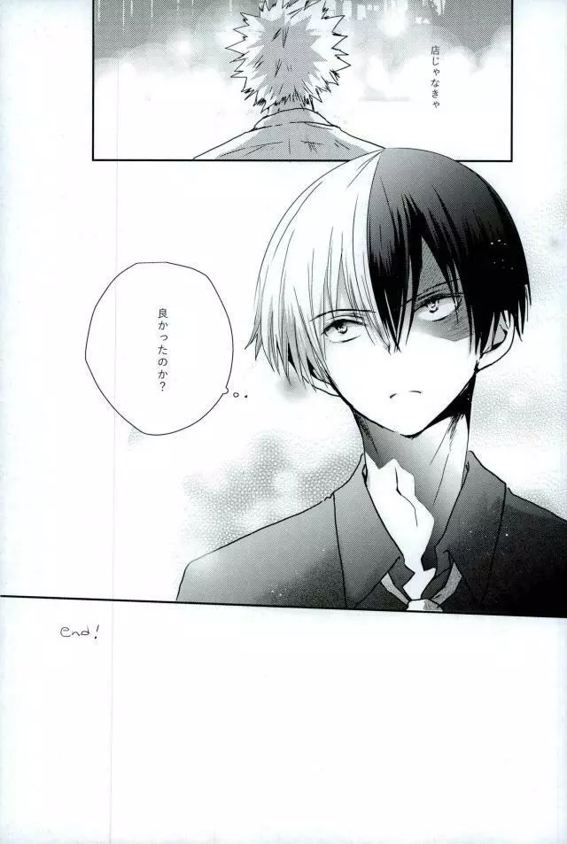 かっちゃんS.O.Sおっぱいパブ潜入捜査編 Page.24