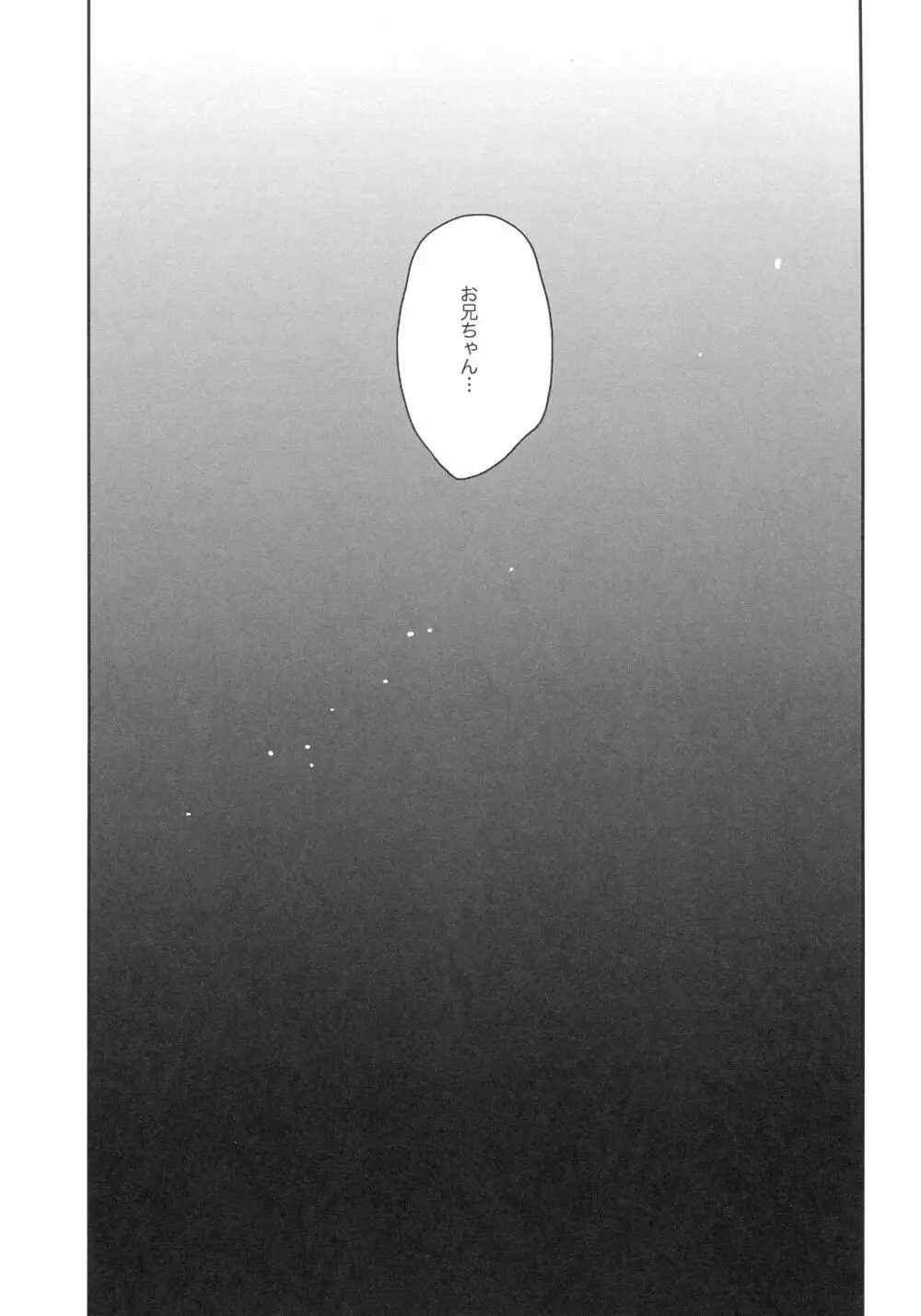 ユニコーンはおりこう Page.16