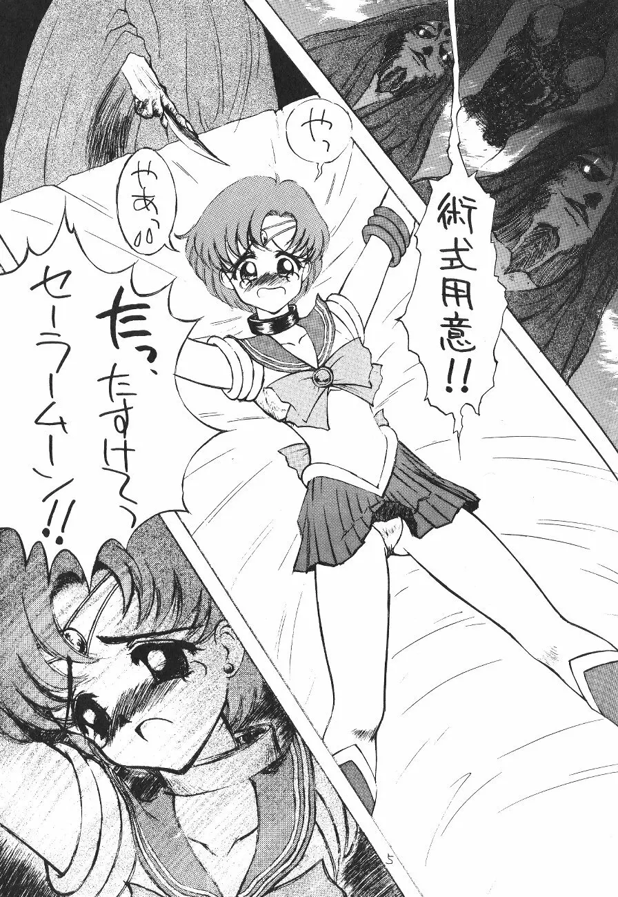 SAILOR MOON! in SANDWORKS Page.5
