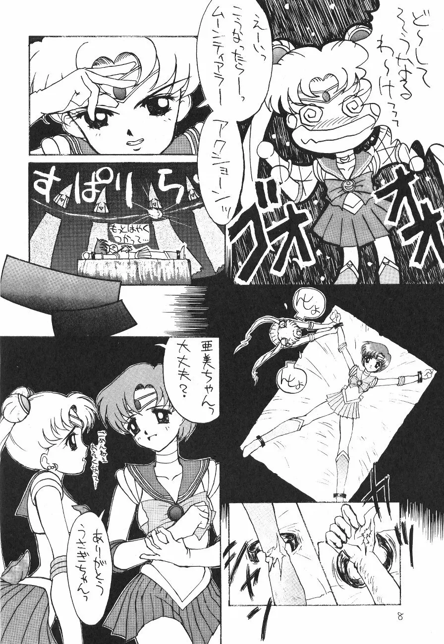 SAILOR MOON! in SANDWORKS Page.8