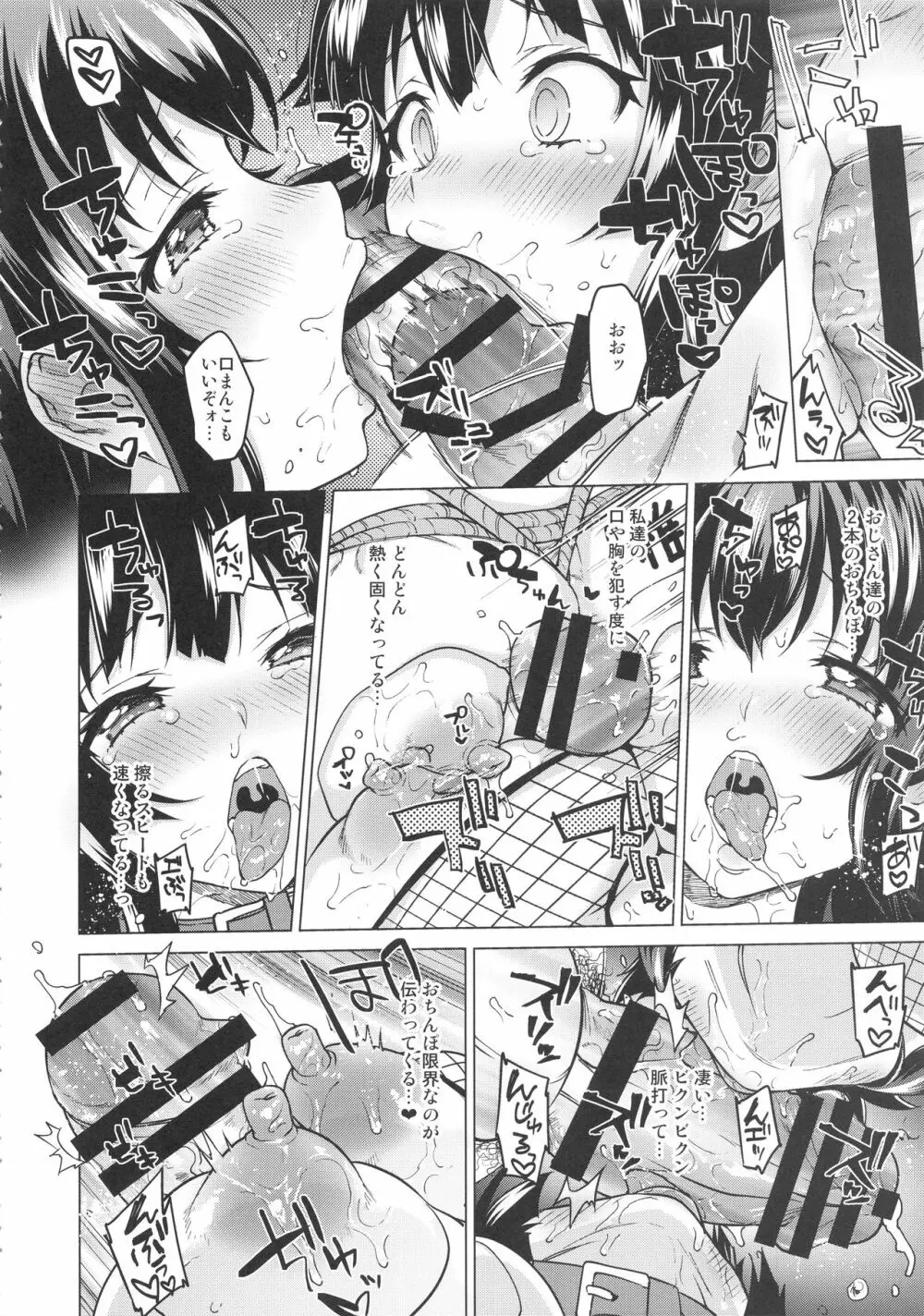 ちーちゃん開発日記総集編+ Page.149