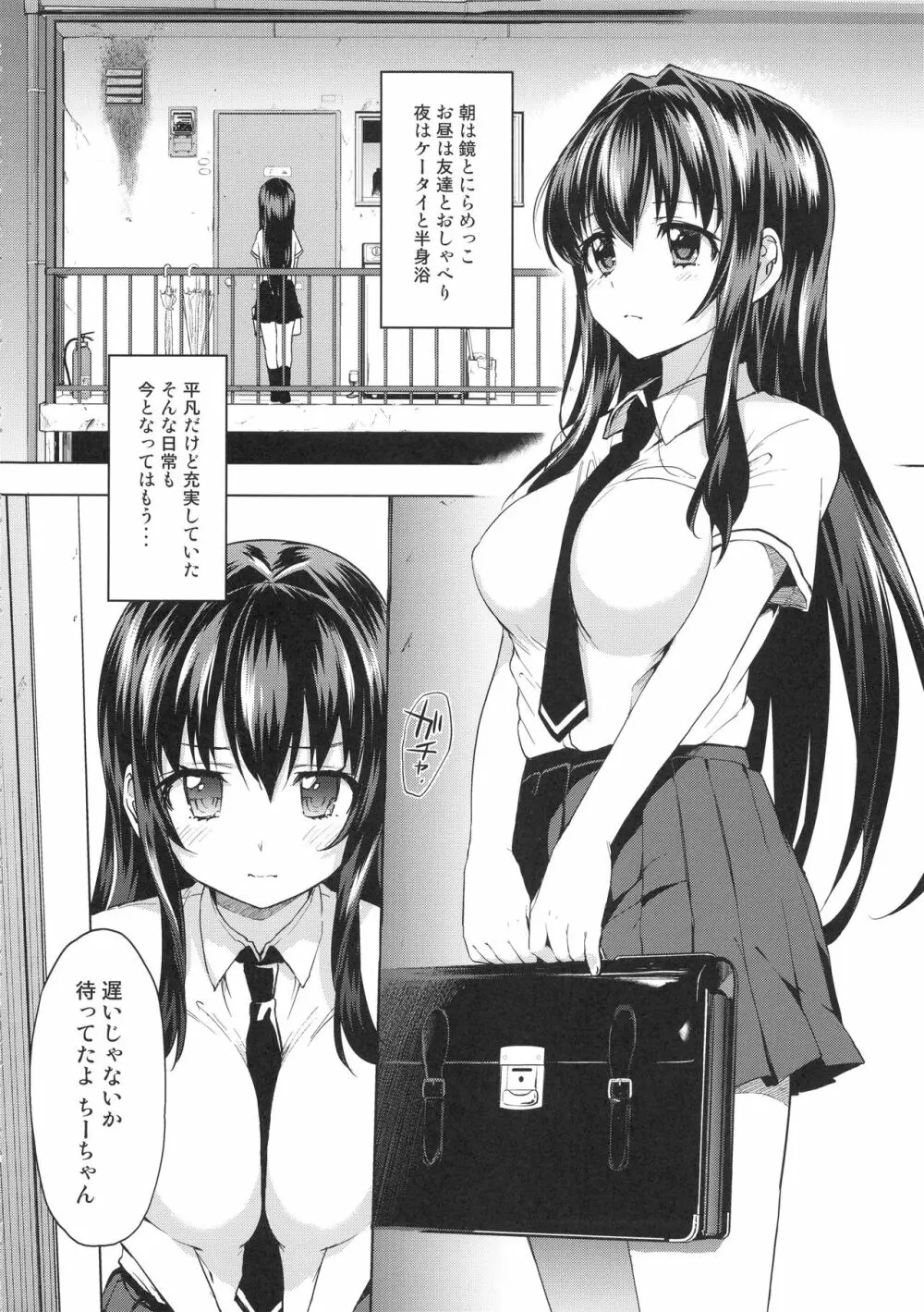 ちーちゃん開発日記総集編+ Page.31