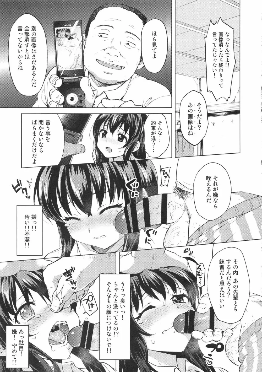ちーちゃん開発日記総集編+ Page.34