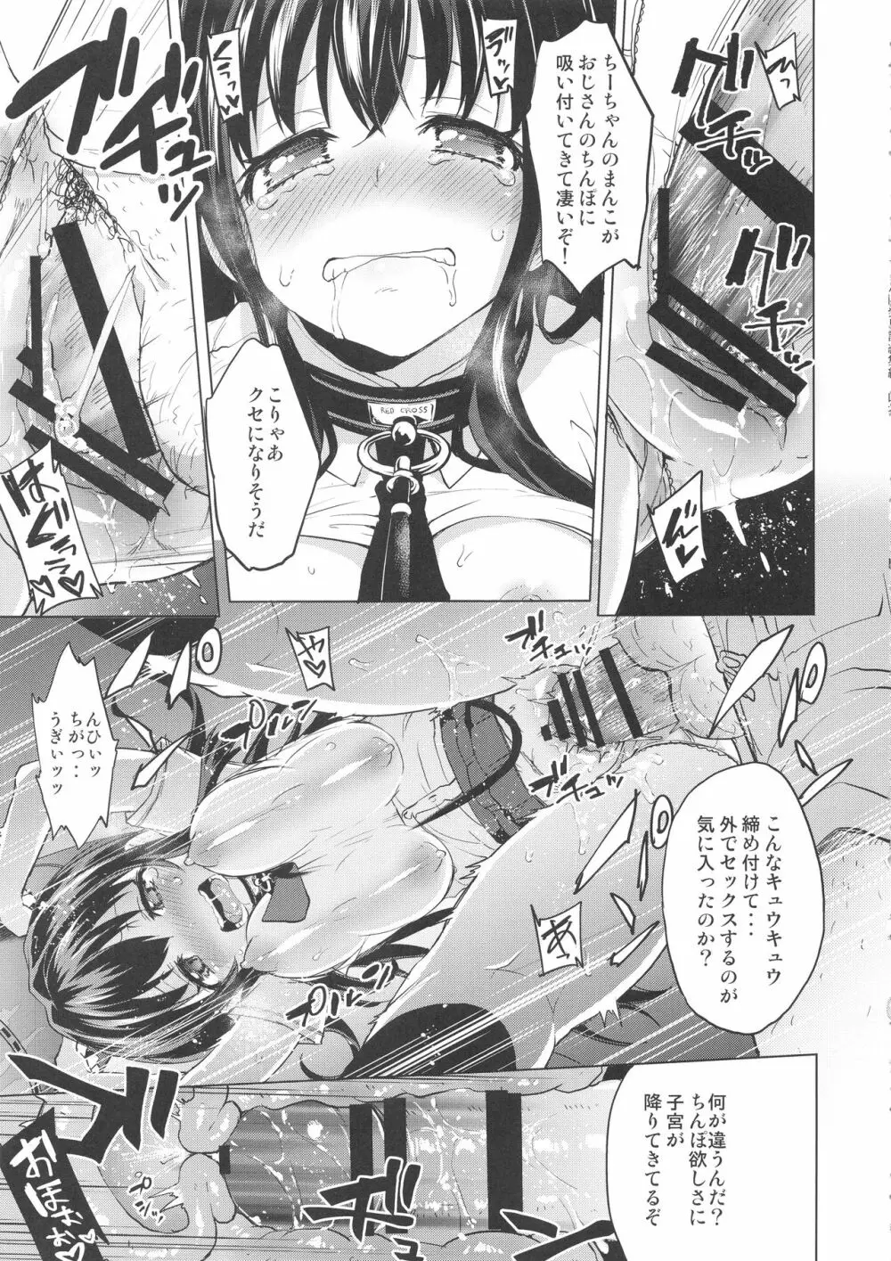 ちーちゃん開発日記総集編+ Page.50
