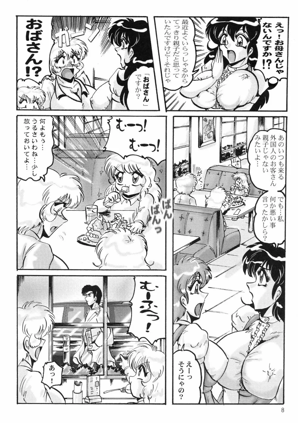 Neue Walkure Drei Page.8