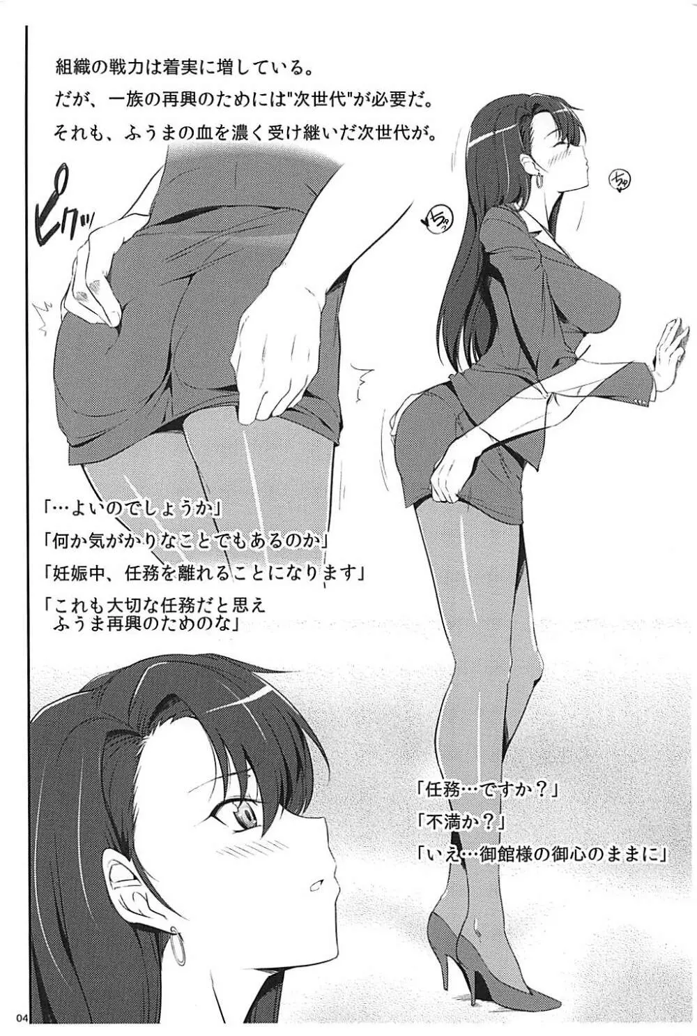 ときこぼん Page.3